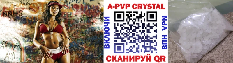 APVP Соль  Хвалынск 
