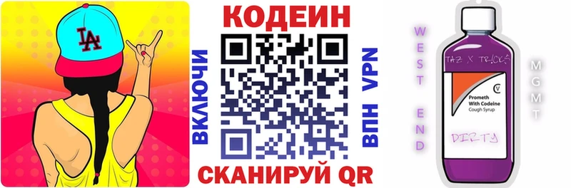 Кодеиновый сироп Lean напиток Lean (лин)  Хвалынск 