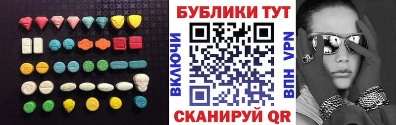 ЭКСТАЗИ круглые  купить наркотик  Хвалынск 