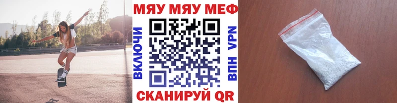 МЕФ мука  мега ONION  Хвалынск 