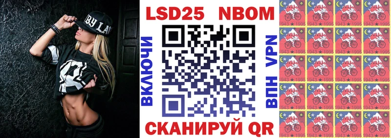МЕГА ССЫЛКА  Хвалынск  Марки N-bome 1,8мг 